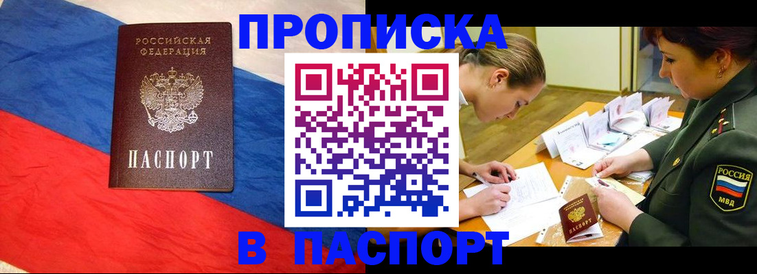 временная регистрация гарантия в Костомукше