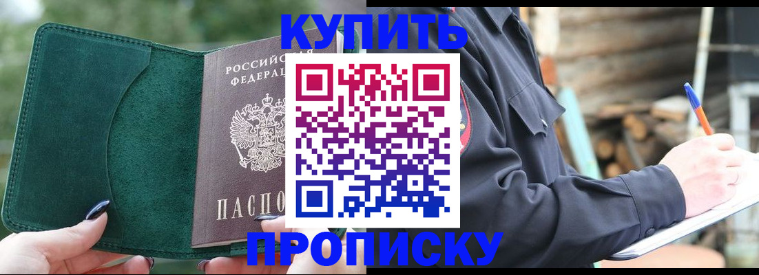 временная регистрация собственник в Костомукше