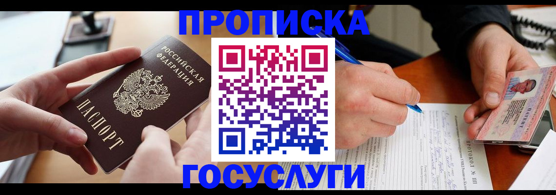 прописка ребенка в Костомукше