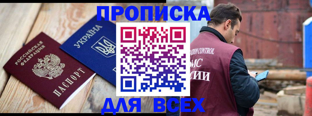 найти адрес прописки в Костомукше